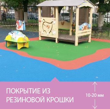 Детская площадка с домиком и лавочкой