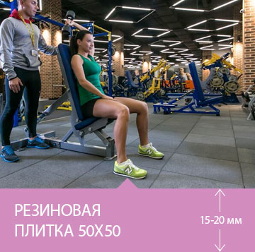 Занятия в спортивном зале